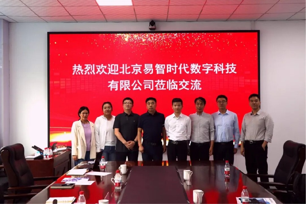 协同赋能数智转型--北京易智时代数字科技有限公司到访黑龙江大数据产业发展有限公司共拓数据要素新蓝海